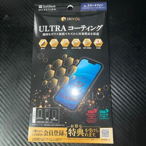 ソフトバンクセレクション *INVOL ULTRA コーティング for スマートフォン SB-AL02-COKV