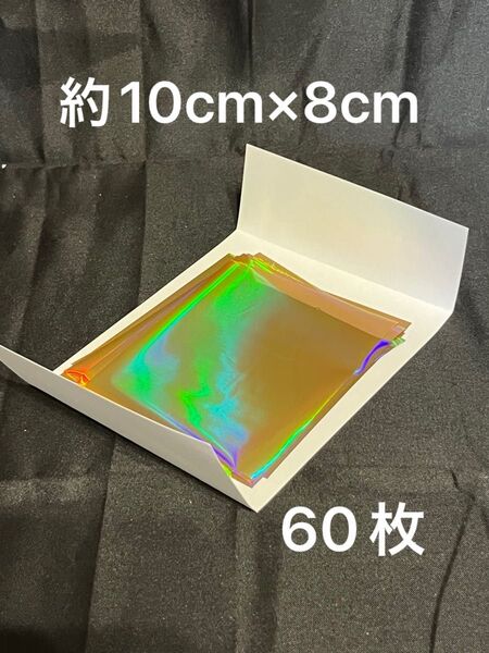 金オーロラ箔 箔押し ホイルシート 金 ゴールド 熱転写 スタンピング レザークラフト オリカ