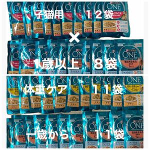 ピュリナワン キャットフード 総合栄養食 セット ウェットフード パウチ 猫 1歳以上 こねこ用 体重ケア