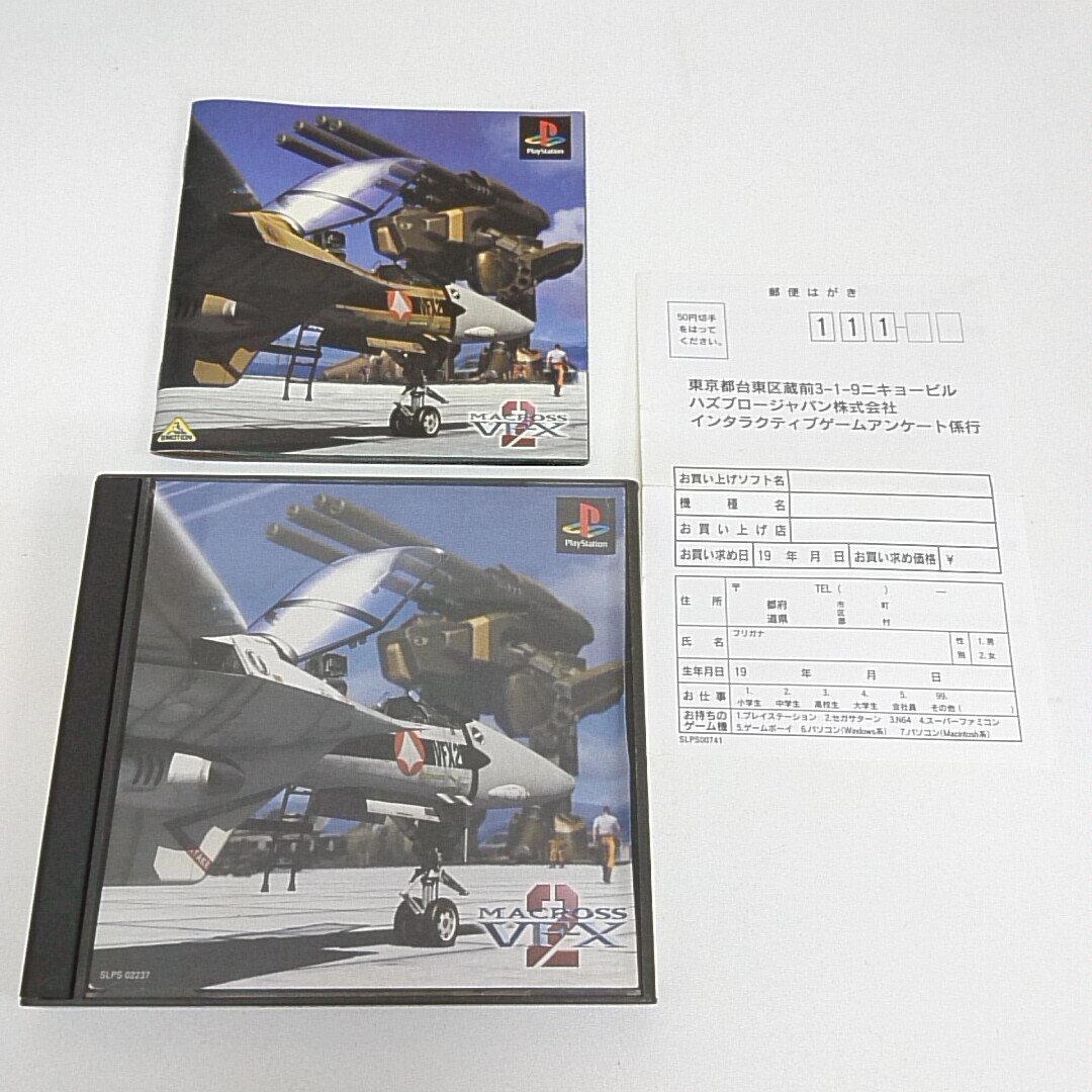 Yahoo!オークション -「マクロス vf-x2」(テレビゲーム) (ゲーム