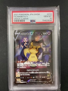 PSA10 ミュウ V 2021年 ポケモンカード ポケカ CSR 貴重 美品 pokemon プロモ #233 VMAX CLIMAX