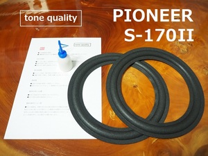  free shipping PIONEER S-170II subwoofer for speaker urethane edge two sheets + high capacity 35ml adhesive set [E-84]tone quality