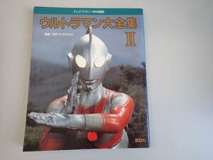 M5Eё Ultraman большой полное собрание сочинений Ⅱ телевизор журнал специальный редактирование .. фирма Showa 62 год 8 месяц выпуск первая версия книга@ иен . production ..