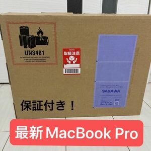MacBook Pro M3 14インチ スペースグレイ