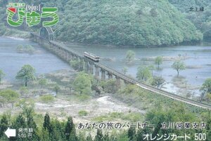 北上線を走る気動車　JR東日本立川営業支店フリーオレンジカード