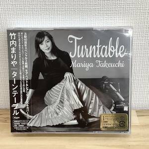 【未開封】竹内まりや 「ターンテーブル」 3枚組CD 豪華96Pブックレット 初回プレス仕様