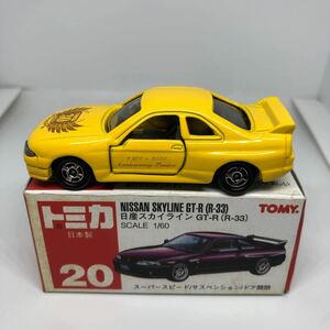  Tomica made in China red box 20 Nissan Skyline GT-R R33 that time thing out of print 