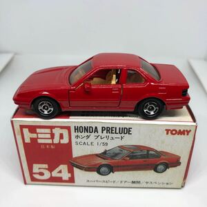  Tomica сделано в Японии красный коробка 54 Honda Prelude подлинная вещь распроданный 