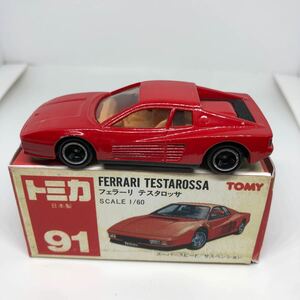 トミカ　日本製　赤箱　91 フェラーリ テスタロッサ　当時物　絶版