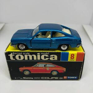  Tomica сделано в Японии чёрный коробка 8 Sunny 1200 купе GX подлинная вещь распроданный 