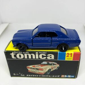  Tomica made in Japan black box 21 Skyline 2000GT-R racing that time thing out of print ③