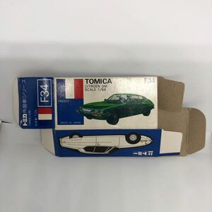  Tomica made in Japan blue box empty box F34 Citroen SM that time thing out of print ①
