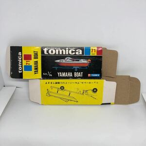  Tomica сделано в Японии чёрный коробка пустой коробка 71 Yamaha лодка подлинная вещь распроданный 