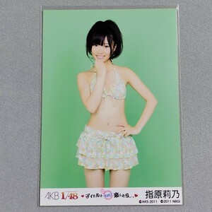 AKB48 指原莉乃 AKB1/48 アイドルとグアムで恋したら… 生写真 1