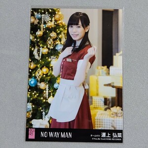 AKB48 HKT48 運上弘菜 NO WAY MAN 劇場盤 特典 生写真