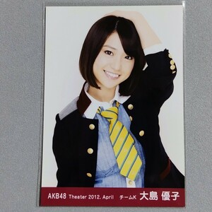 AKB48 大島優子 Theater 2012 April 生写真