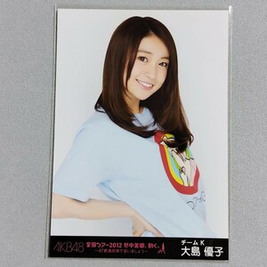 AKB48 大島優子 全国ツアー2012 野中美郷、動く。 DVD-BOX 特典 生写真