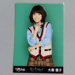 AKB48 大島優子 チームサプライズ キンモクセイ 生写真