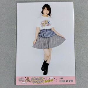 AKB48 山田菜々美 AKB48 チーム8 ライブコレクション ～まとめ出しにもほどがあるっ!RETURNS～ 特典 生写真