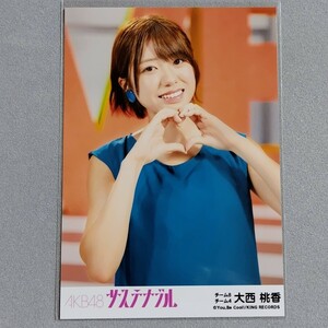 AKB48 大西桃香 サステナブル 劇場盤 特典 生写真