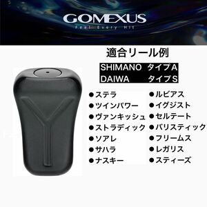 ゴメクサス ブラック カーボン ハンドルノブ スピニング ベイトリール シマノ ダイワ ステラ ツインパワー アンタレス レガリス