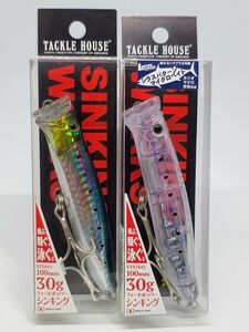 【新品未開封】タックルハウス フィードポッパー100SW グローシラス・イワシセット