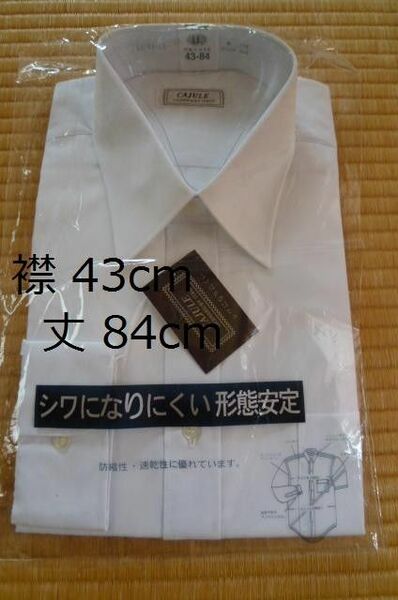 長袖 ワイシャツ 白LLサイズ 形態安定
