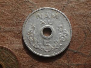 南ベトナム　5Xu　アルミ　1975年　KM#A10　(23.4mm, 1.5g)