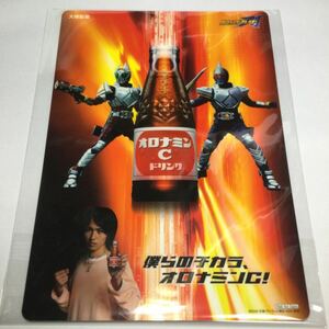 仮面ライダー剣　ブレイド/下敷/オロナミンCドリンク/大塚製薬/2004年当時もの/椿隆之　主演/非売品/平成ライダーシリーズ第5作目