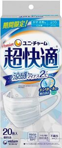 超快適マスク 涼感マイナス2℃ 風邪・花粉用 プリーツタイプ 不織布マスク 日本製 ふつうサイズ 20枚入 〔PM2.5対応 ノー