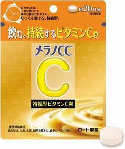 melanoCC.. type vitamin C bead 100 bead vitamin C 20,000mg vitamin B2 beauty assistance food (20 day minute )