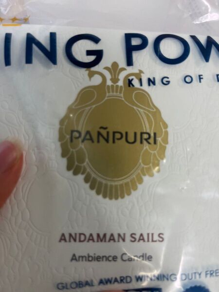 PANPURI パンピューリ アンビエンスキャンドル 260g