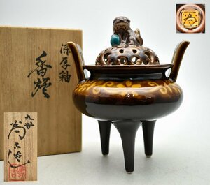  dragon D88* Kutani three tsu. therefore . deep thickness . three pair lion censer .. height 15cm also box tea utensils . tool 