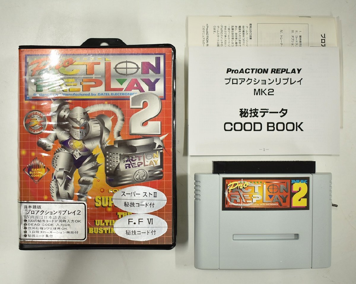 竜D164◇SFC 日本語版 Pro Action Replay プロアクション 竜D164◇SFC 日本語版 Pro Action Replay プロアクション