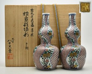  дракон D91* Kutani 2 плата добродетель рисовое поле . 10 . цветная роспись . цветок .. форма бутылочка для сакэ .. посуда для сакэ один на вместе коробка . камень инструмент 