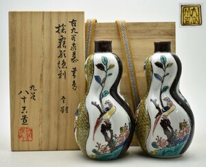  dragon D89* Kutani two fee virtue rice field . 10 . old Kutani . flowers and birds map .. shape sake bottle .. sake cup and bottle one against also box . stone tool 