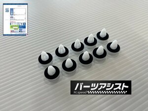 ☆ ケンメリ 2ドア用 内張り クリップ 10個入り 補修用 ☆ パーツアシスト製 KGC110 KGC111 KPGC110 ピン skyline スカイライン