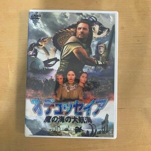 オデュッセイア/魔の海の大航海 DVD