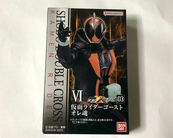 SHODO 掌動-XX(ダブルクロス)03　仮面ライダーゴースト オレ魂　未開封品