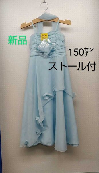 新品未使用★Size150㌢★いちごみるく★フォーマルワンピース★コサージュ&ストール付