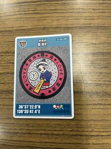  Gunma prefecture Kusatsu block manhole card ... Chan Rod 005