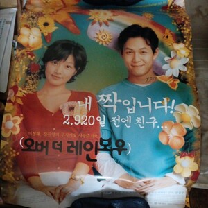 追悼!チャンジニョン　オーバーザレインボーが韓国で初公開時に製作!韓国初版の劇場用オリジナルポスター!イジョンジェの直筆サイン入り!
