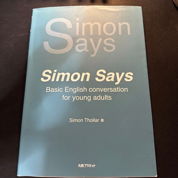 Simon Says Basic English conversation ほか2書籍付き