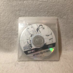 1円 セガサターン 餓狼伝説3 SNK ゲームソフト ディスク SEGA SATURN 1995 遥かなる闘い LORD TO THE FINAL VICTORY 