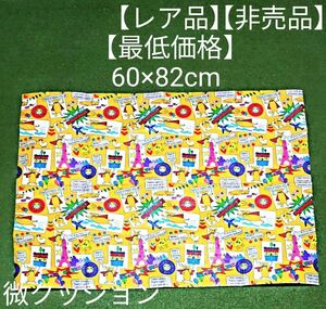 レジャーシート　英語　60×82cm　子供　イエロー　微クッション　花見　遠足　運動会　海水浴　花火　非売品【レア品】【最低価格】