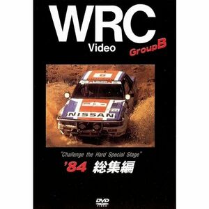 BOSCO WRC世界選手権ラリー　グループB '84総集編 ボスコビデオ DVD SALE