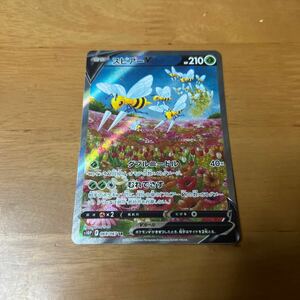 ポケモンカード スピアーv SR 1円スタートスペースジャグラー