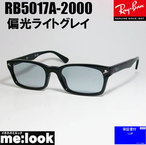 RayBan レイバン 偏光サングラス 眼鏡 メガネ フレーム RB5017A-LPGY-52 降谷建志着用モデル RX5017A-2000　偏光ライトグレイ