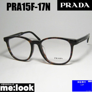 PRADA プラダ 眼鏡 メガネ フレーム VPRA15F-17N-54 度付可 PRA15F-17N-54 ブラウンデミ