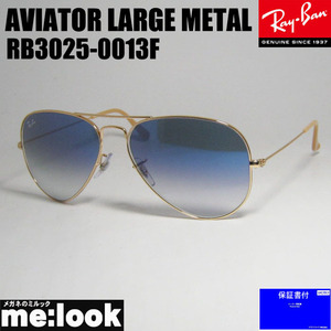RayBan レイバン RB3025-0013F-58 サングラス ティアドロップ AVIATOR アビエーター ゴールド　RB3025 001/3F